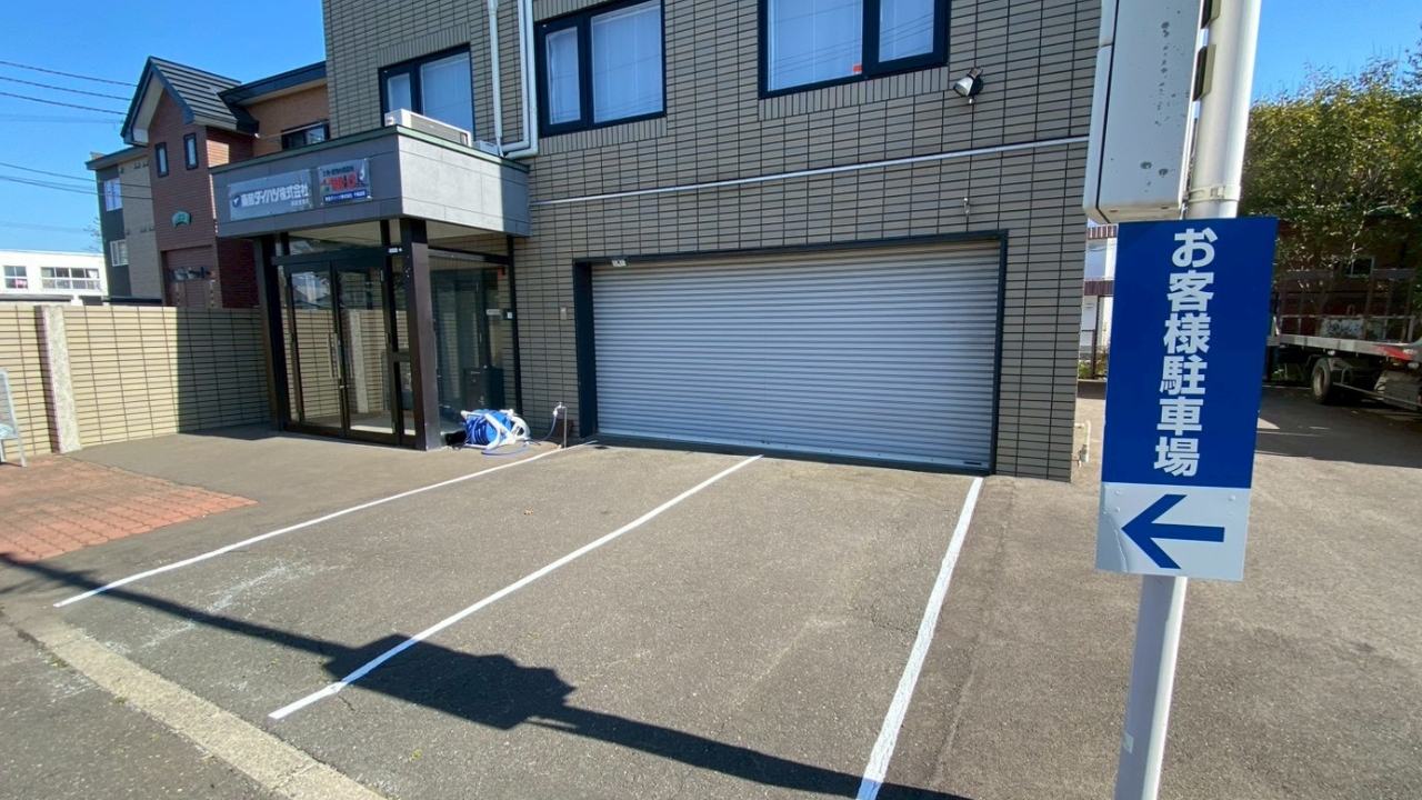釧路「東部ダイハツ株式会社 不動産部 キュービックK」お客様駐車場